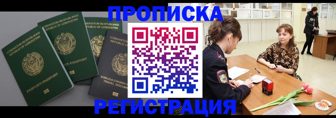прописка паспорт в Нягани