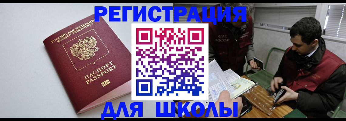 временная регистрация адрес в Нягани