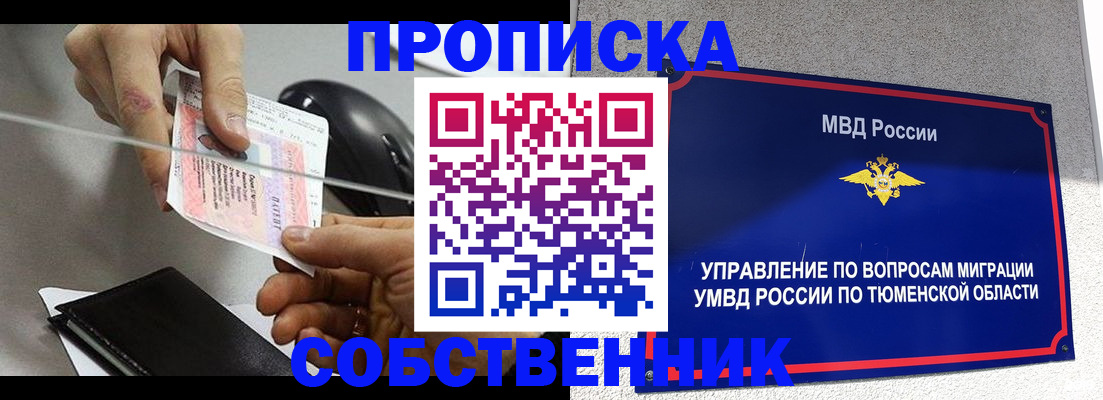 временная регистрация законно в Нягани